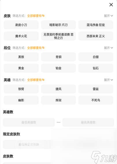 无畏契约账号估价怎么操作 无畏契约账号交易软件推荐