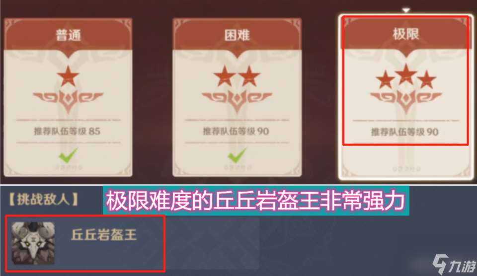 以百分之三十的血量，對(duì)戰(zhàn)丘丘巖盔王？刀尖上行走的感覺