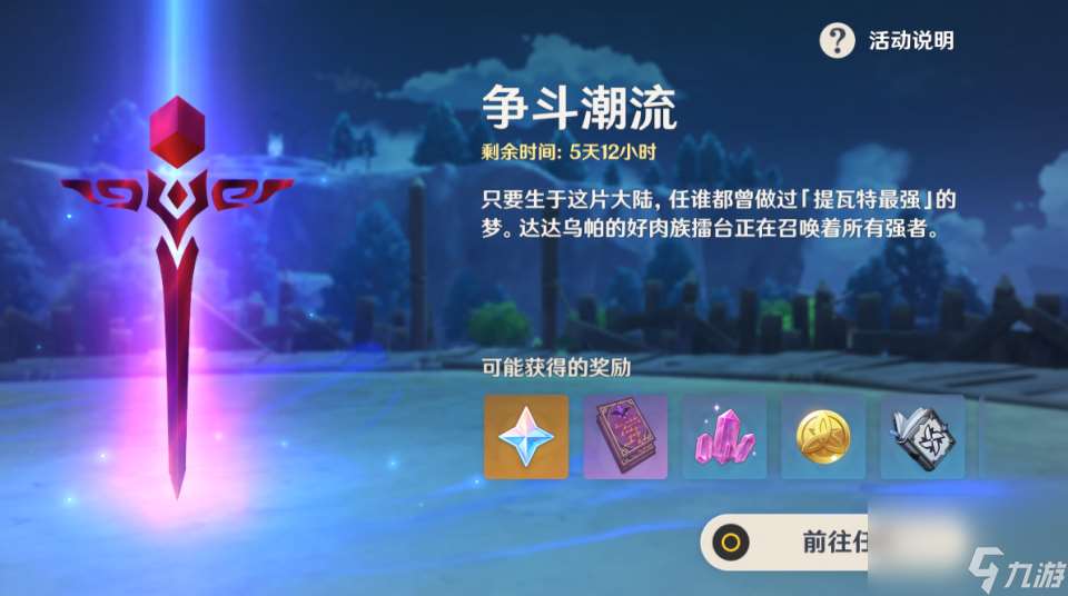 以百分之三十的血量，對(duì)戰(zhàn)丘丘巖盔王？刀尖上行走的感覺