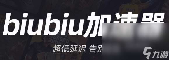 逃离塔科夫竞技场加速器哪个好用 逃离塔科夫竞技场好用的加速器推荐