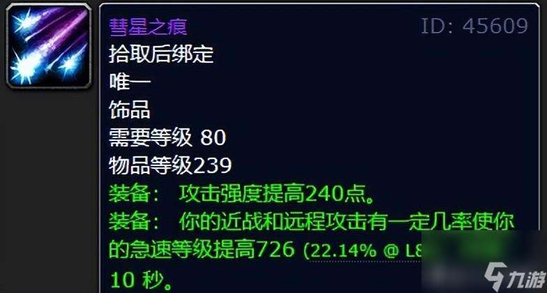 wlk增强萨输出手法（80版本增强萨满武器选择）「每日一条」