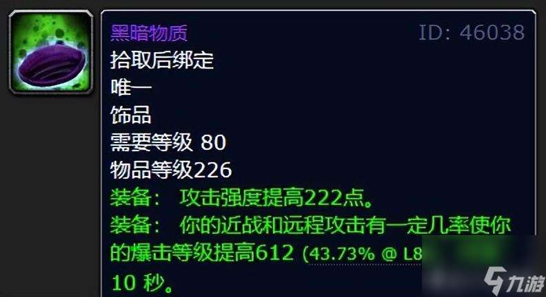 wlk增强萨输出手法（80版本增强萨满武器选择）「每日一条」