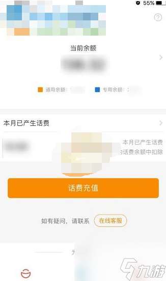 电信营业厅流量使用情况怎么查看