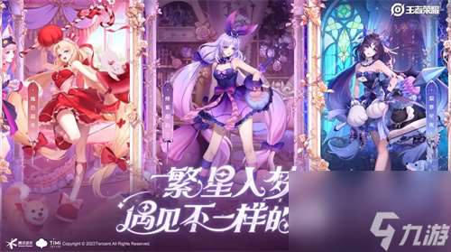 大喬溫夢星夜星元皮膚怎么免費獲得 大喬星元白嫖攻略