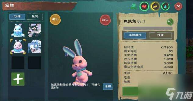 创魔如何高概率融合术5.0兰兰兔？