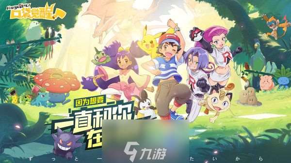 口袋觉醒兑换码永久有效-13条兑换码免费获得神兽