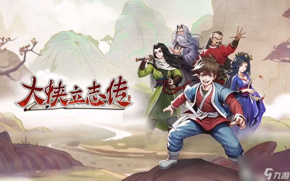 大俠立志傳紫薇龍氣如何獲取-紫薇龍氣獲取方式
