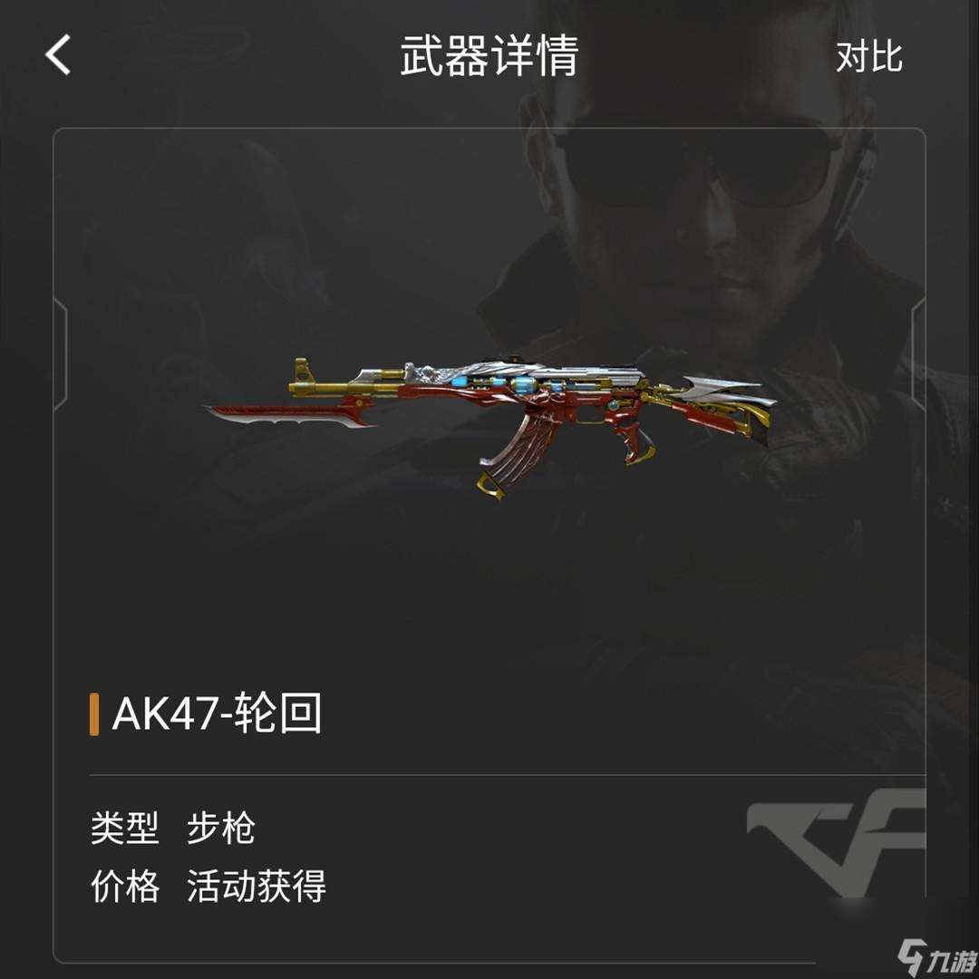 穿越火线ak-47-s武器怎么样（穿越火线ak-47武器都有哪些）