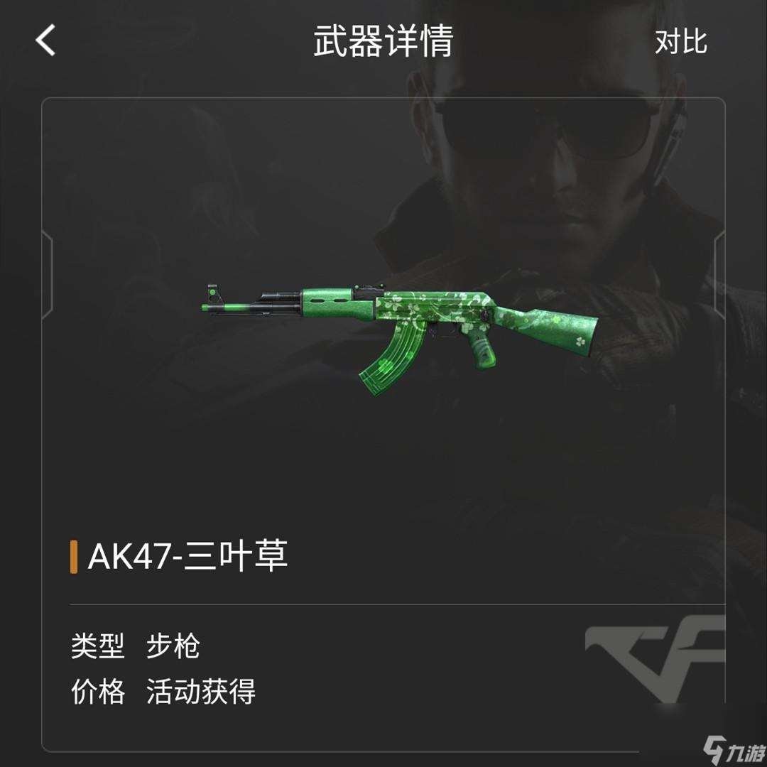 穿越火线ak-47-s武器怎么样（穿越火线ak-47武器都有哪些）