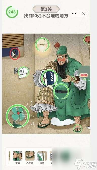 超级对决比拼关羽蹲厕怎么玩