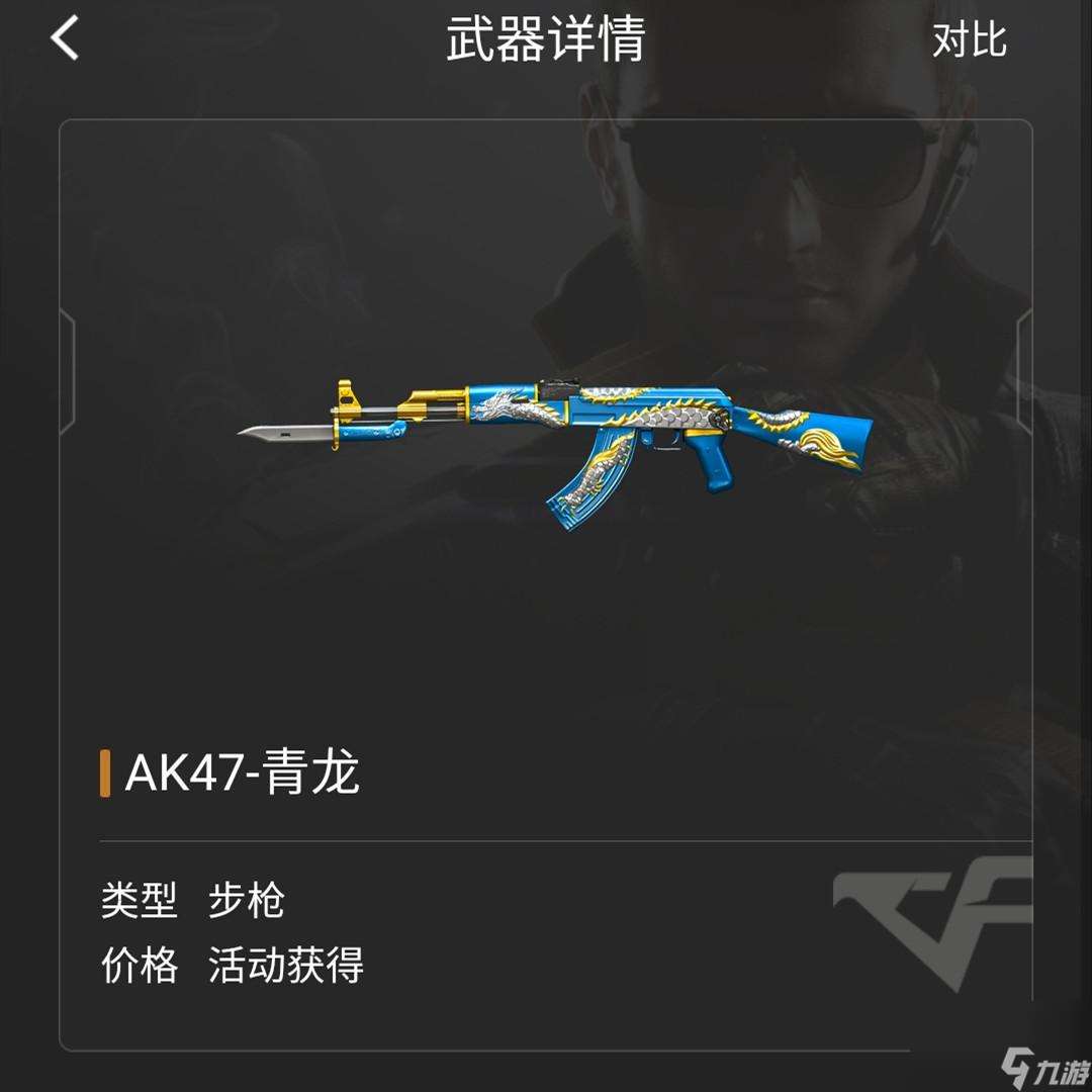 穿越火线ak-47-s武器怎么样（穿越火线ak-47武器都有哪些）