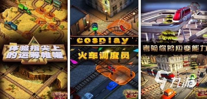 类似小火车查尔斯游戏合集2023 模拟火车的游戏下载合集