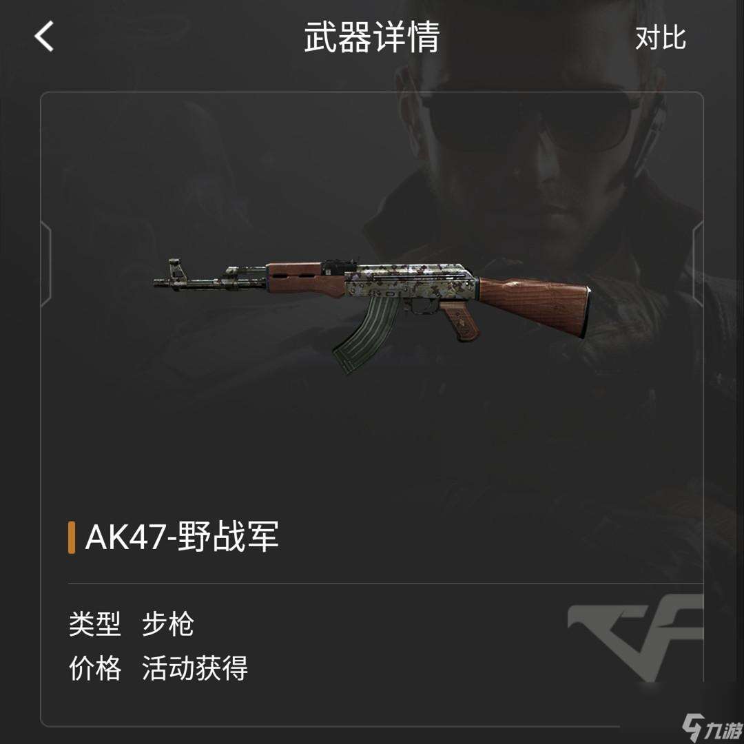 穿越火线ak-47-s武器怎么样（穿越火线ak-47武器都有哪些）