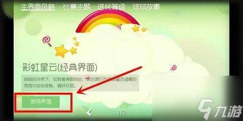 球球大作战自定义皮肤教程是什么样的？