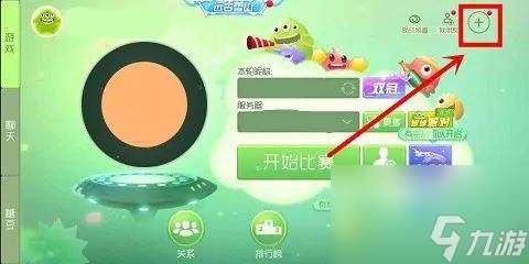 球球大作战自定义皮肤教程是什么样的？