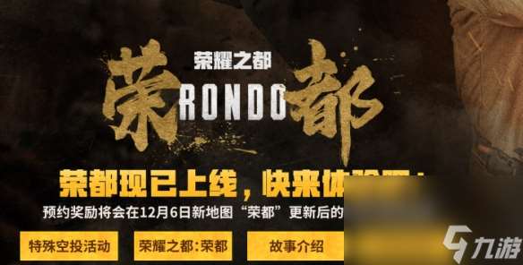 《pubg》荣都礼包收取办法介绍