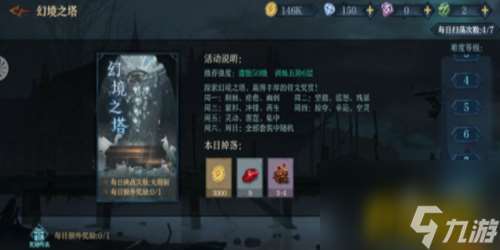 幻境之塔8層平民通關攻略 舊日傳說幻境之塔8層平民怎么過