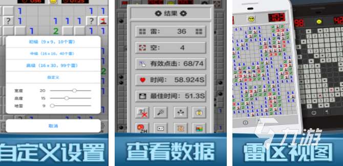 耐玩的扫雷小游戏盘点 2023有趣的扫雷游戏合集