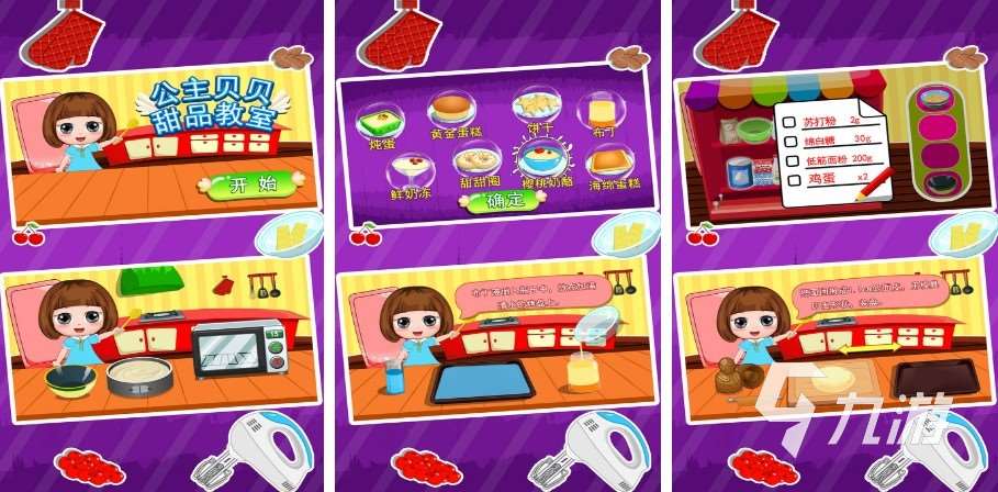 2023美味的冰淇淋最新游戏大全 热门的冰淇淋游戏有哪些