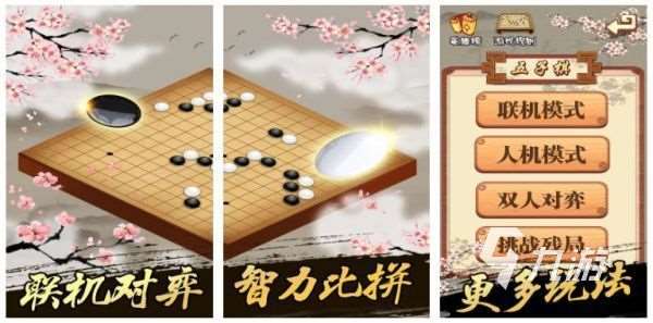 手机上棋类游戏有哪些 经典棋类手游大全2023