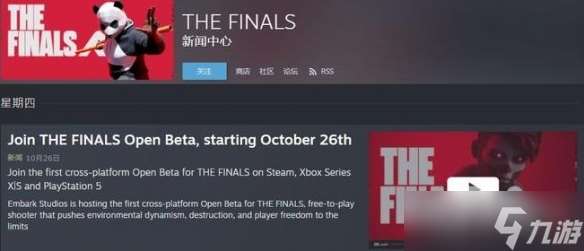 《the finals》什么时候公测