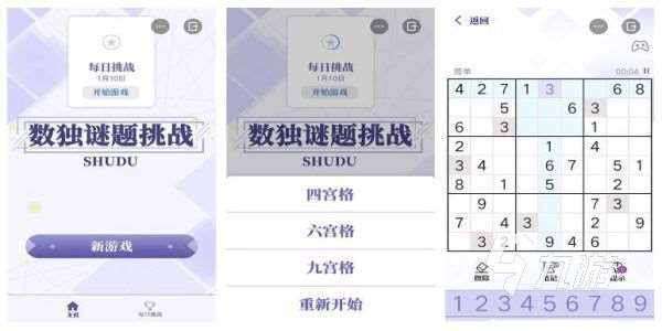 九宫格数独游戏排行榜 2023高人气经典数独手游盘点