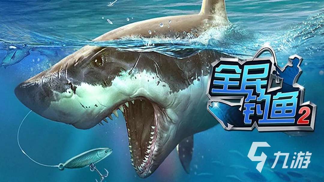 最近很火的钓鱼游戏叫什么 2023热度高的钓鱼手游推荐