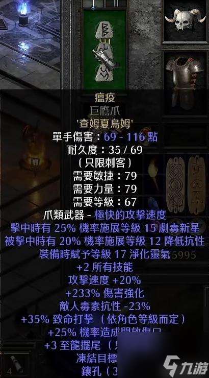 暗黑2刺客龙虎和凤凰哪个好（暗黑2凤凰刺客玩法技巧分享）