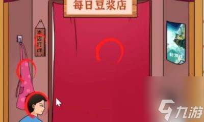 动动大脑瓜早餐店怎么过