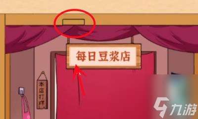 动动大脑瓜早餐店怎么过