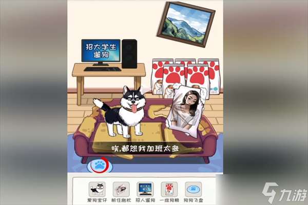 超級對決比拼大學生遛狗如何通過