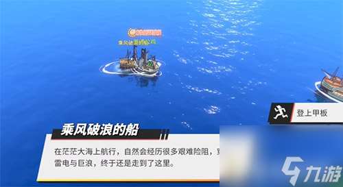 气球和小任务触发位置 航海王热血航线长环岛彩蛋