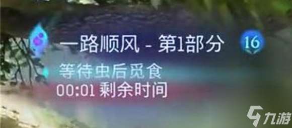 阿凡达潘多拉边境一路顺风第一部分怎么做 一路顺风第一部分任务攻略