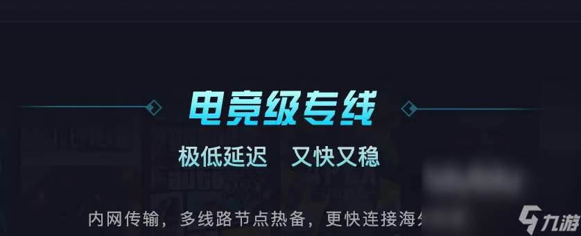 黑帝斯2加速器选哪个好 黑帝斯2免费加速器选择指南