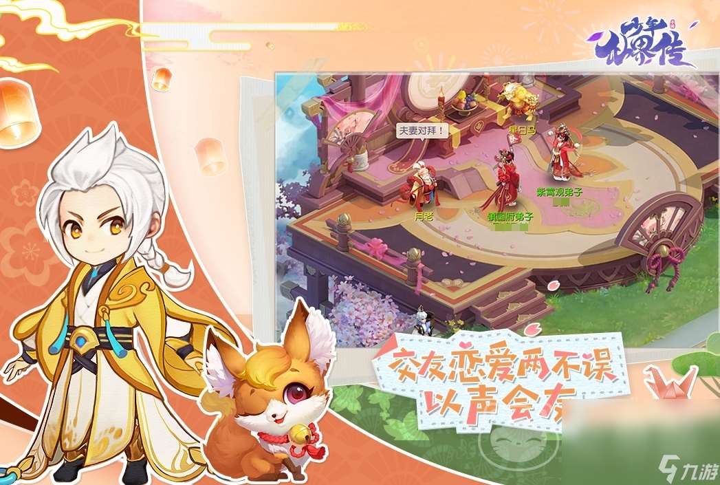 少年仙界传交易账号平台怎么选 少年仙界传游戏号买卖APP分享