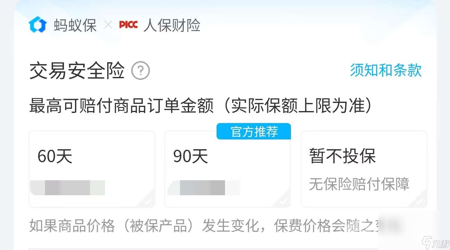 以闪亮之名的号值多少钱 以闪亮之名的游戏账号交易app推荐