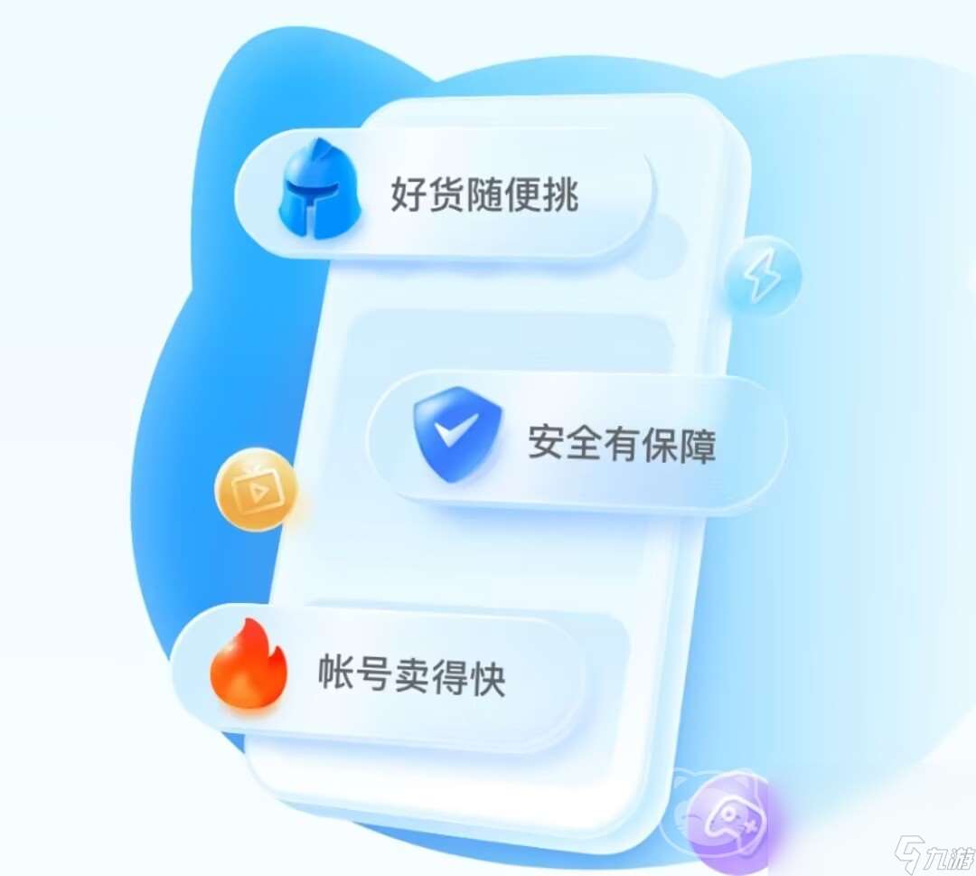 以闪亮之名的号值多少钱 以闪亮之名的游戏账号交易app推荐