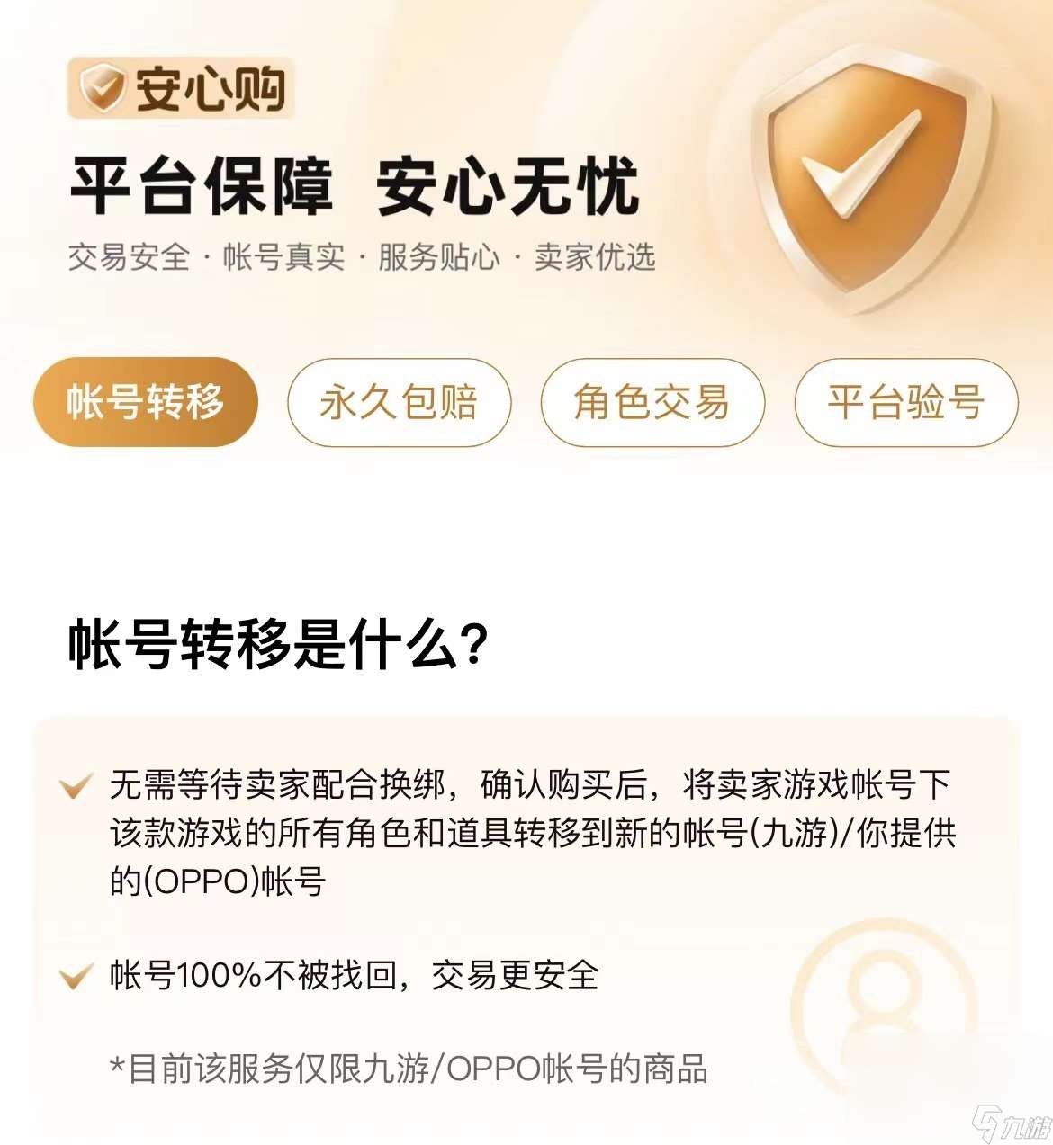 幻塔完美账号在哪里买靠谱 专业的幻塔完美账号购买平台推荐