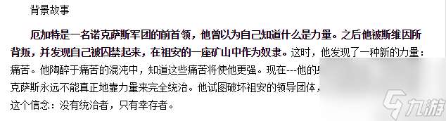 首领之傲厄加特技能详解（英雄联盟厄加特重做介绍）「待收藏」