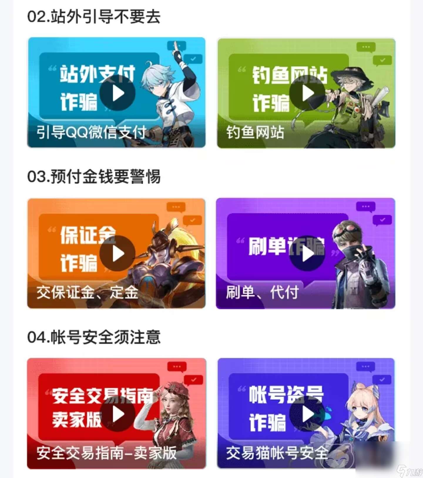 戰意賬號交易軟件推薦 可以進行戰意賬號交易的軟件推薦