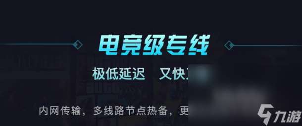 碧海黑帆加速器选哪个 适合碧海黑帆的加速器介绍