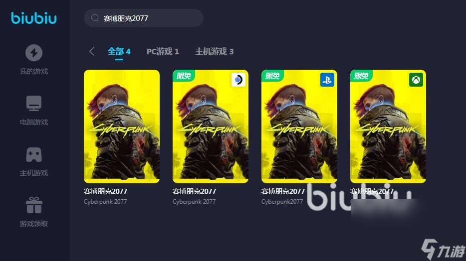 賽博朋克20772.1版本崩潰怎么辦 新版本崩潰解決方法分享