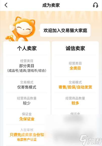 塵白禁區賣號去哪里比較快 塵白禁區專業賣號軟件分享
