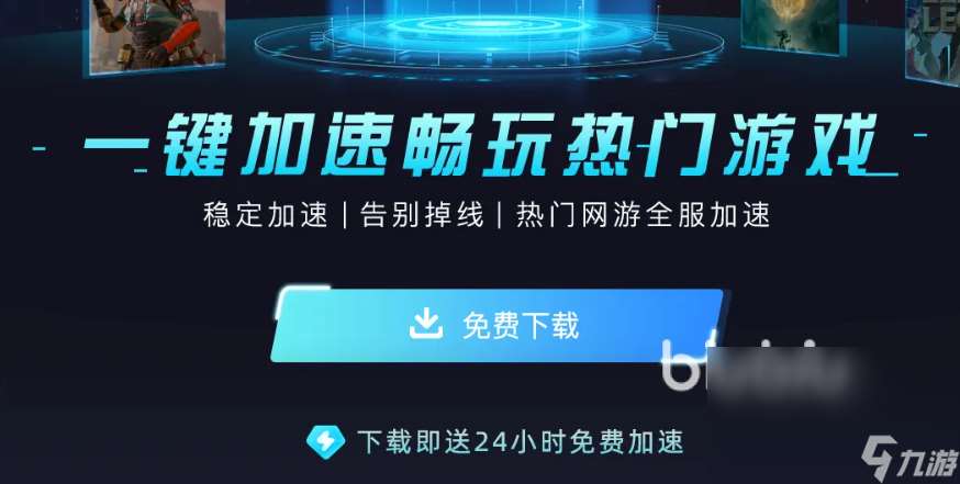 逃离塔科夫竞技场链接超时怎么处理 逃离塔科夫竞技场免费加速器下载