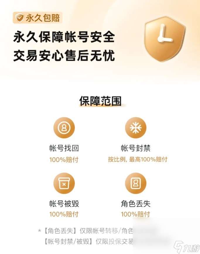 无畏契约卖号用什么app 无畏契约游戏账号交易平台推荐