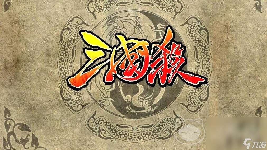 三国杀十周年账号购买去哪里好 便宜的三国杀十周年账号交易平台分享