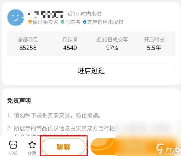 无畏契约卖号用什么app 无畏契约游戏账号交易平台推荐