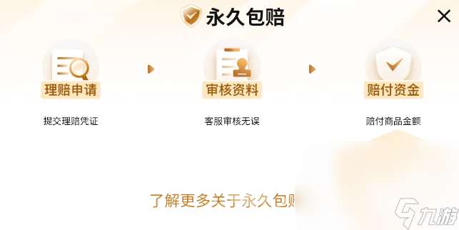 命运方舟账号交易安全吗 命运方舟买号去什么平台靠谱