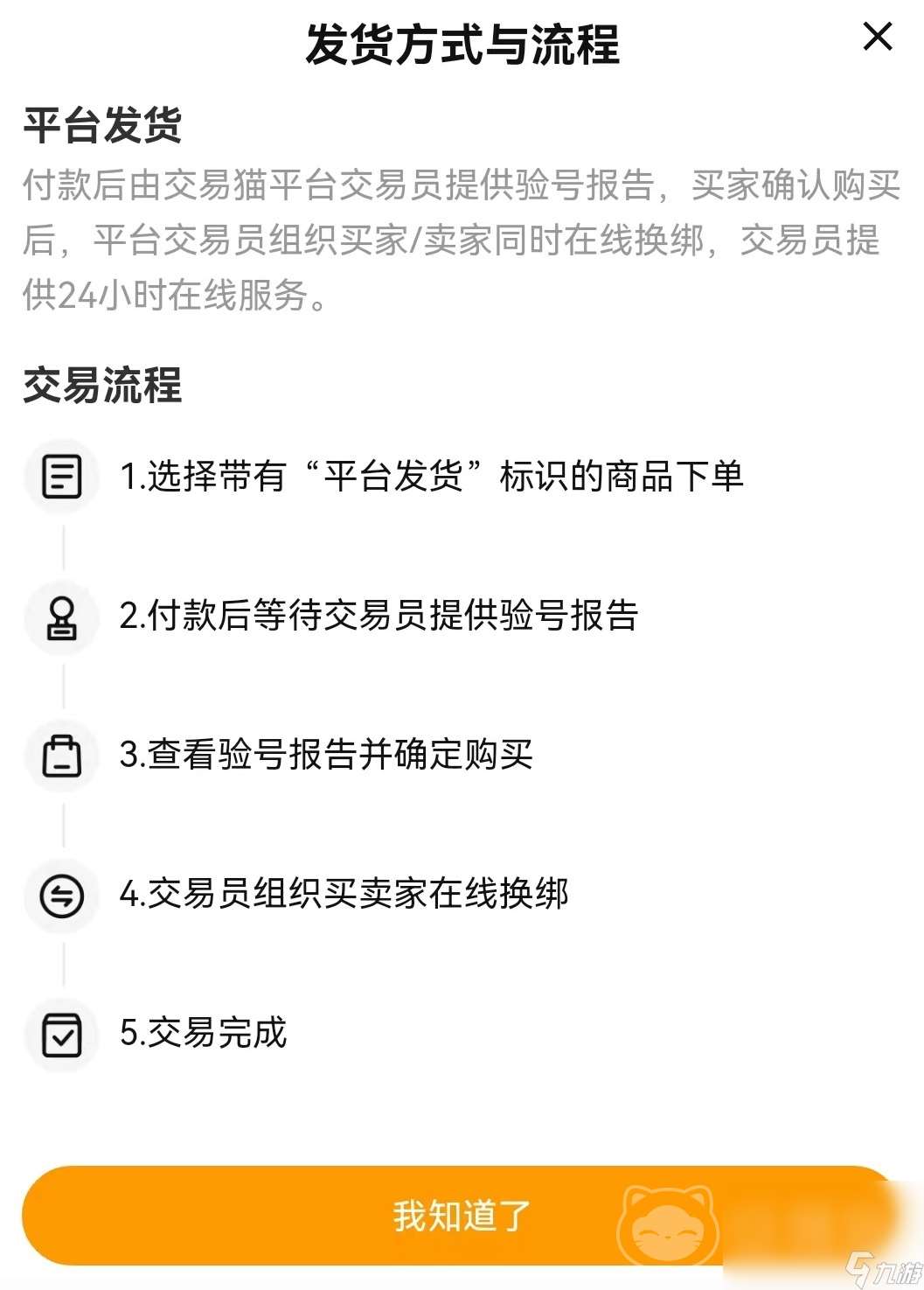 坦克世界闪击战交易软件哪个好 好用的游戏号买卖平台推荐