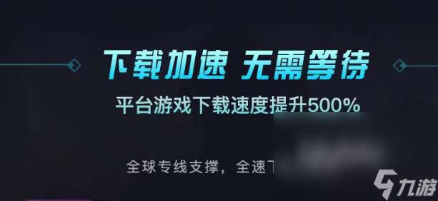 战锤40K星际战士2加速器用哪个 战锤40K星际战士2好用的加速器推荐